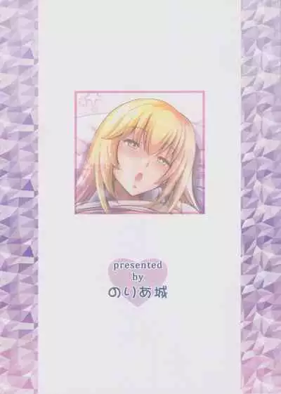 (C97) [Noriajou (Shiroi Noria, Arino Hiroshi)] Mental Out de Echi Echi (Toaru Kagaku no Railgun) [Chinese] [白菜汉化组]