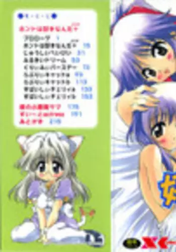 [Yasui Hirosato] Honto wa Suki Nanda+