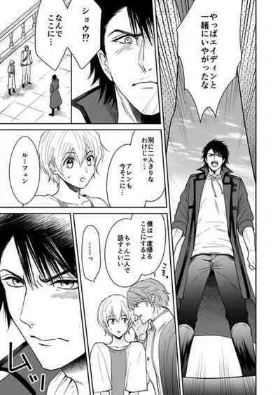 [Satou Ichigo] Yuusha-sama no Senzoku Gakari ~Nyotaika shita Ore ga Kyuuai Saretemasu~ 1-9