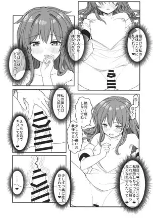 Sekai de n-banme ni Dounyuu ga Mijikai Hinanawi Tenshi-chan no Ecchi na Hon