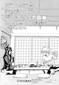 (Shota Scratch SP2) [SCO.LABO (shoco)] Kodomo no Kimi Otona no Boku | The Younger Me, The Older You (Shaman King) [English] {Neptise}