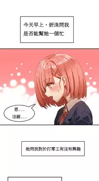 [Mx2J] Hahri's Lumpy Boardhouse Ch. 1~12【委員長個人漢化】（持續更新）