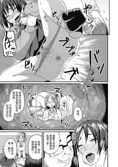 Pakohame Party | 與人連結的啪啪派對