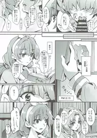 (Rainbow Flavor 14) [Keruto (Yanagi Hareta)] That's Also Happy!? (Go! Princess PreCure)