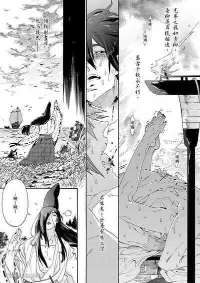 Ouka Toga no Chigiri樱花咎之契1-5完结