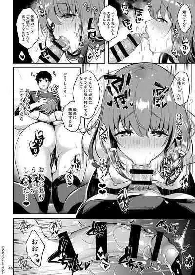 Senpai no Oppai Soushuuhen