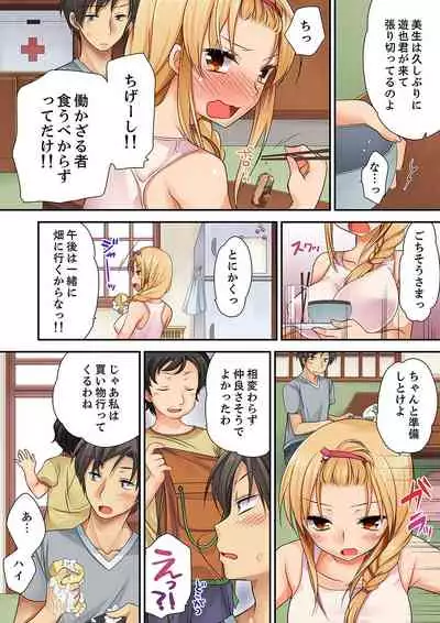 [Kimio Tamako] 「気持ちイイとこ…そんなに舐めるなっ」ヤンキー娘の寝込みを襲ったら、実は処女！【完全版】