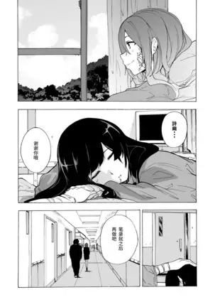 GAME OF BITCHES 6 final