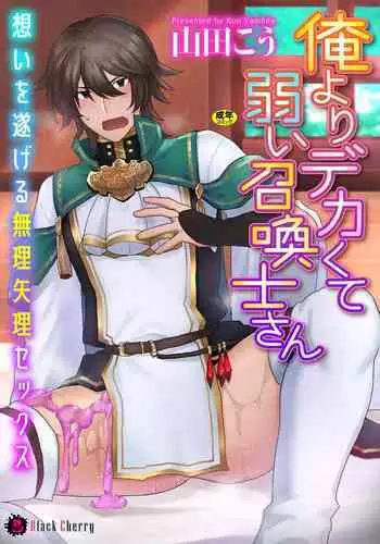 ふたりきりの夜戦演習