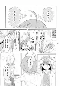 (C79) [Cocoa Holic (Yuizaki Kazuya)] BITTER x BITTER x SWEET! (Toaru Majutsu no Index) [Chinese] [silent_aoi个人汉化]