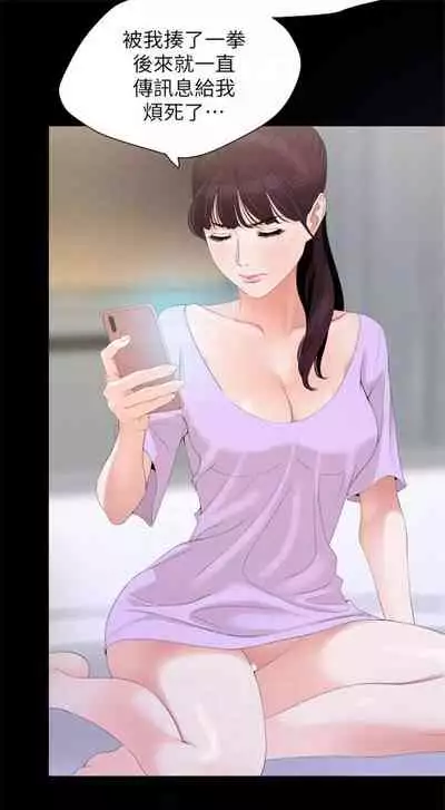 [週一] [橘皮 & 黑嘿嘿] 與岳母同屋 1-27 官方中文（連載中）