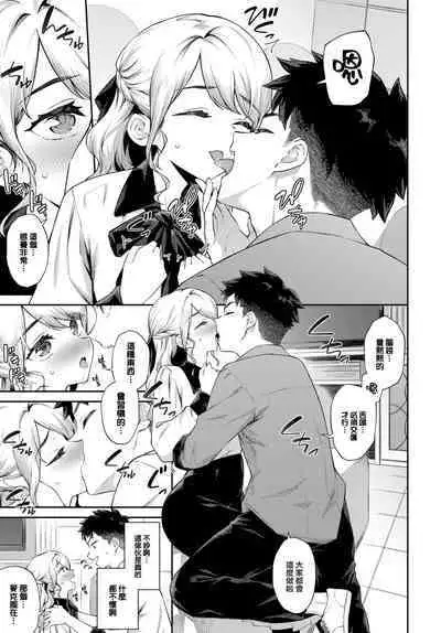 [Soramame-san] Hakoiri Ojou-sama no Hatsutaiken - First Experience of Sheltered Lady (COMIC BAVEL 2023-06) [Chinese] [大鸟可不敢乱转汉化] [Digital]