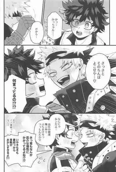 Tokete Hodokete Nokoru wa Libido - Dissolving and Melting and All That Remains is Libido