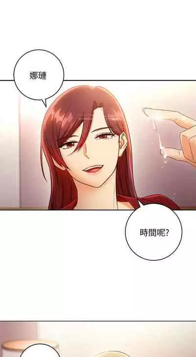【周二连载】继母的朋友们(作者:Red-A&頸枕) 第1~74话