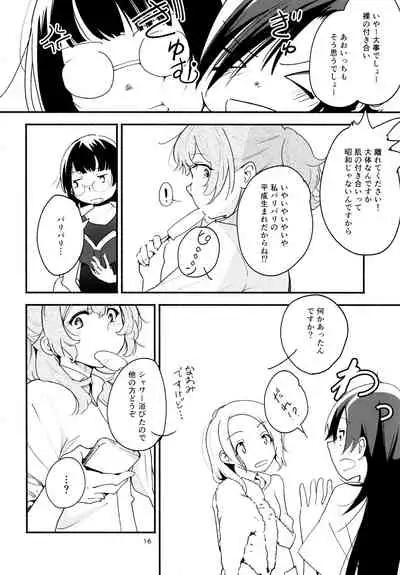 Namae no Nai Kaijitsu Ni