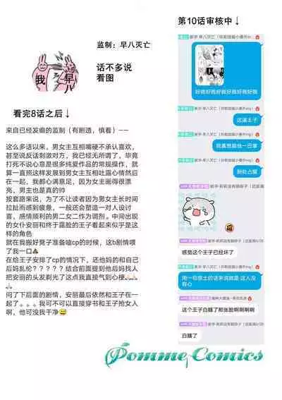 Cinderella ni wa Narimasen! Mob Chara Hime wa Midara na Akuma ni Miirarete | 我才不做灰姑娘！路人公主被淫亂惡魔迷得神魂顛倒 1-11 end