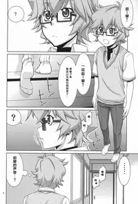 (COMIC1☆6) [GOLD RUSH (Suzuki Address)] Senpai no □□□□. (Ano Natsu de Matteru) [Chinese] [graviton个人汉化]