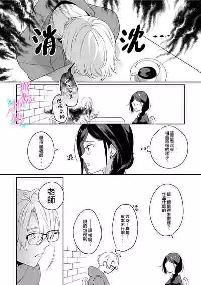 [umou] zyounetu to kai te seiyoku to yomu~1-5｜写作热情读作情欲~1-5话[中文] [橄榄汉化组]