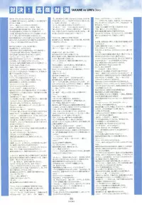 [CandySoft] Nee, Chan to Shiyou yo! Koushiki Fanbook - Ai to Batou no Hibi