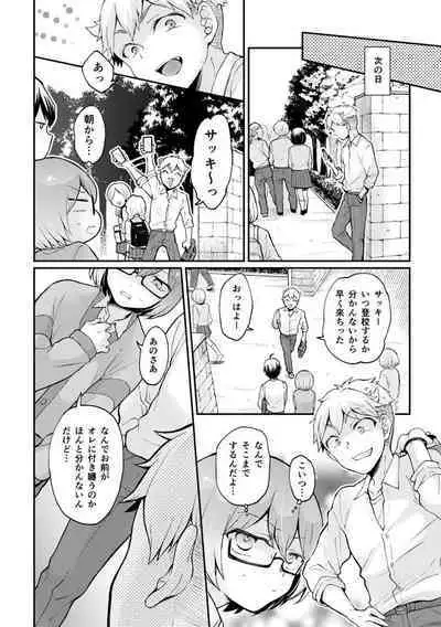 Totsuzen Onnanoko ni Natta node, Ore no Oppai Monde mimasen ka?33