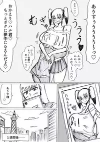 Bakunyuu Kouhai ni Shasei Kanri Sareta Ue ni Netorare Maso ni Sareta Ken Usagi Kaijin Happy Rabbit Hen