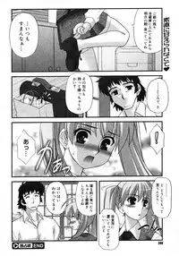 COMIC Megastore 2007-03