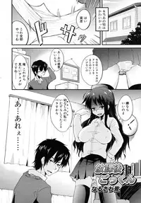 COMIC RiN 2009-11