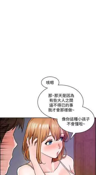 【周三连载】诚徵粗工(作者:豆沙&雲河尹) 第1~18话