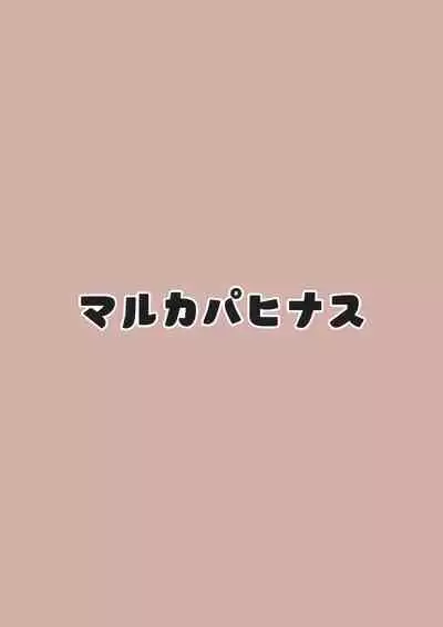 カズサドリ