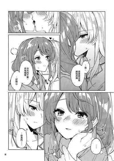 Tsubasa no Haeta Anata | 長有翅膀的妳