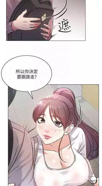 【周三连载】超市的漂亮姐姐(作者:北鼻&逃兵) 第1~43话