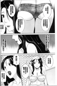 [Kawamori Misaki] Innyuu Shufu no Futei Ganbou - Oku-san to Kanojo to 2 | 淫乳主婦的不貞願望 和人妻也和女友❤2 [Chinese]