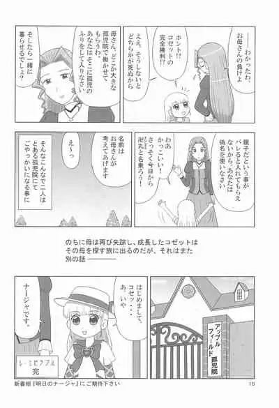 (C74) [Mutekei Fire (Various)] Tareme Paradise 15 (Various)