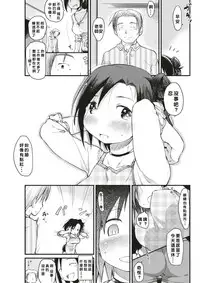 [Higenamuchi] Katura-san-chi no Kan Ochi Moyou (COMIC Kairakuten 2017-06) [Chinese] [禮拜三漢化] [Digital]