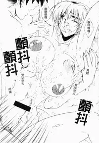 Live Angel | 搖滾淫天使