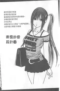 [Crimson] Idol Kyousei ~Smapho de Meirei shita Koto ga Genjitsu ni~ [Kanzen Ban] 1 | 偶像明星強制操作 ~用手機所下達的命令都會被實踐~【完全版】1 [Chinese]