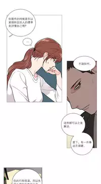 [The Jinshan] Sadistic Beauty | 虐美人 Ch.1-51[Chinese] [17+沒有漢化]