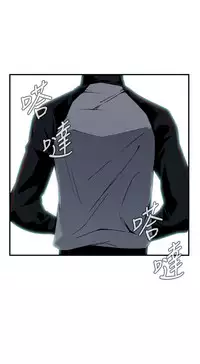 Take a Peek 偷窥 Ch.39-42 [Chinese]