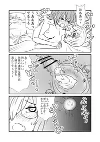FPO~桃色林檎の種付け周回~