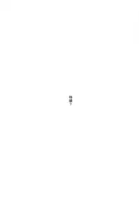 (C95) [O.S (Barlun)] Maid no Tsutome (Black Lagoon) [Chinese] [瓜皮汉化]