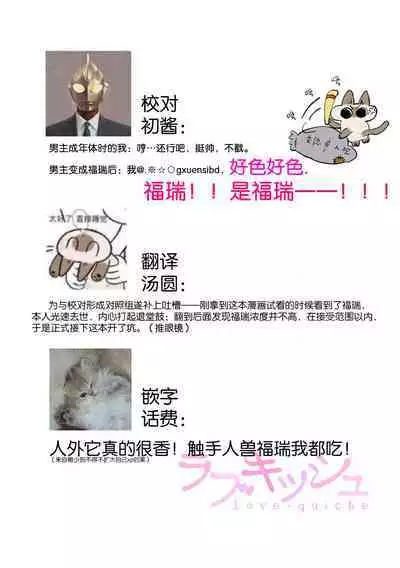 [Satou Nikki] Shinjuu-sama wa Shitsuke ga Dekinai | 神兽大人难以管教 1-3 [Chinese] [莉赛特汉化组]