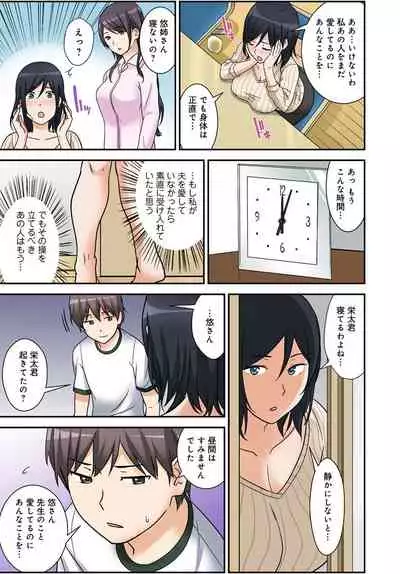 絶対種付け指令!!3姉妹に日替わりで【豪華版】