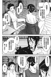 [Inomaru] Zashikihime no Omocha | 座敷姬的玩具 [Chinese]