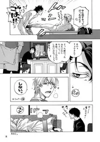 (C93) [East End Club (Matoh Sanami)] BACK STAGE PASS 09