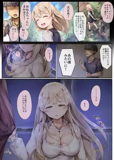 [Shirokurousa (Sugiyuu)] Machihazure no Seijo-sama Daisuki na Onee-chan wa Boku no Shiranai Otoko no Mono