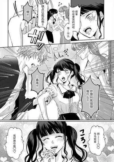 [Yasuda hota] kyōdai no jikan wa owaridesu ~ shicha Ike nai koto shi-yō ka? 1-2 | 姐弟时间结束~要做一些不能做的事情吗？1-2 [Chinese] [莉赛特汉化组]