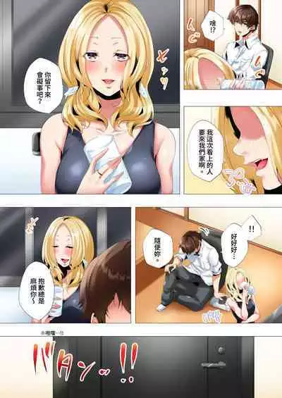 [Kanitomato] Hajimete no Mama ikara 2 jikan-go... Fuufu no Shinshitsu de netorareta Hitozuma no Kiroku | 初次媽媽活的兩小時後…在夫婦的寢室中被睡走的人妻紀錄 1-12 Complete [Chinese]