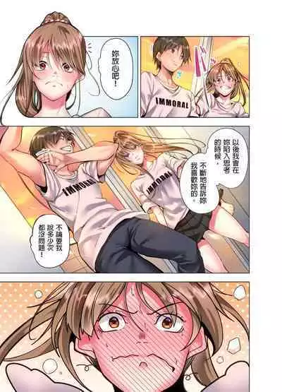 Konya Doushitemo Dakitai Hitozuma | 今晚無論如何都想擁抱的人妻。