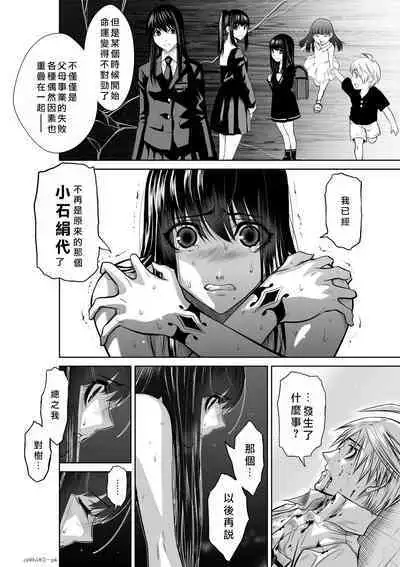 Chijou Hyakkai Ch16-20 Chinese Version「地上100阶」個人翻譯潤色
