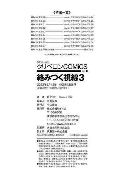 Karamitsuku Shisen 3